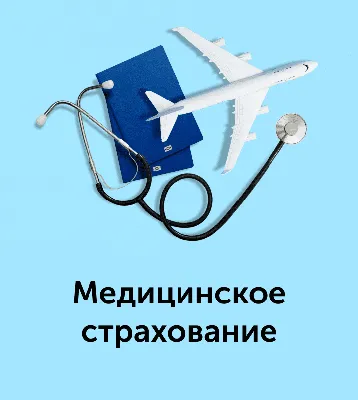 Страхование жизни в Минске. Страховка жизни граждан в РБ - услуги страховой  компании