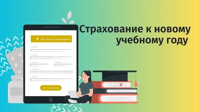 Страхование грузов при перевозке транспортной компанией