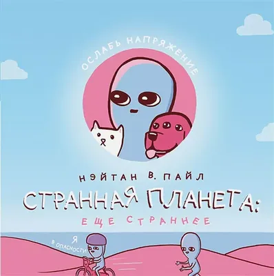 ❏ Странная...странная...❏___ ~ Открытка (плейкаст)