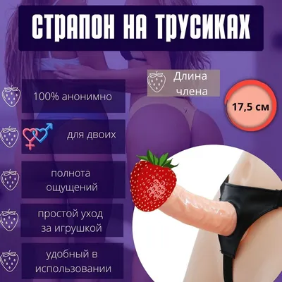 Страпон черный Easy Strapon Set 20 см купить в Минске