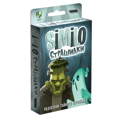 Правила игры Similo: Страшилки | Купить настольную игру в магазинах Мосигра