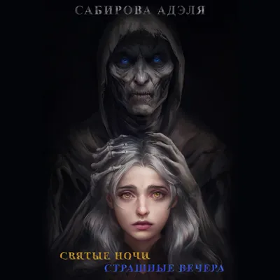 Та страшная ночь || Пролог | Гарри-Поттер Amino