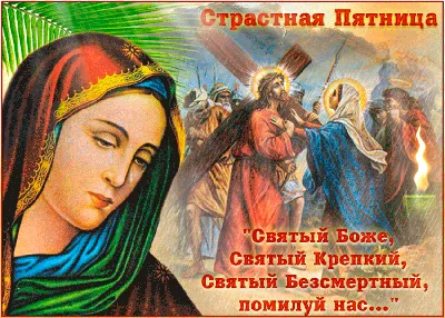 Страстная пятница | Сыктывкарский Центральный церковный округ