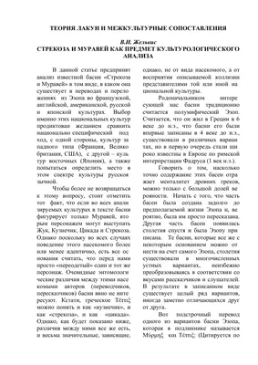 Стрекоза и Муравей. Иван Крылов| Купить в официальном интернет-магазине  издательства Вакоша