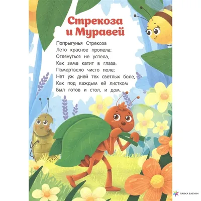 Музыкальная сказка «Стрекоза и муравей» по мотивам басни И. А. Крылова (7  фото). Воспитателям детских садов, школьным учителям и педагогам - Маам.ру