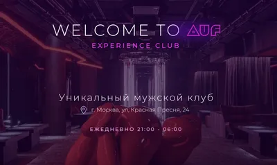 Стриптиз клуб X-Club | Время работы | Расположение на карте - Moiarbat.ru