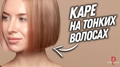 Каре на короткие волосы: фото для тех, кто не боится перемен