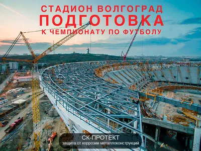 Рендеры стадиона в Волгограде - 7 Жовтня 2011 - Стадіонні новини - арени та  стадіони світу