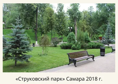 Исторические фото Струковского сада, Самара - 26 ноября 2023 - 63.ru