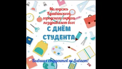 Тюменский индустриальный университет » В акции «Студентов бывших не бывает!»  приняли участие около 2 тысяч тюменцев