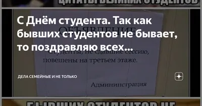 Учиться лень в Татьянин День! — Филиал РТУ МИРЭА в г. Ставрополе