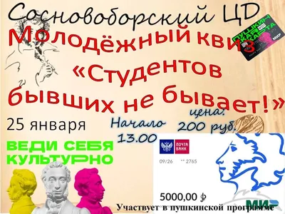 День Российского студенчества, или \"Студентов бывших не бывает\"