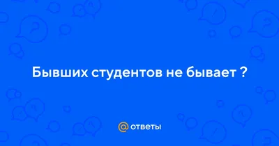 Зачетный день студента» в д. Демихово