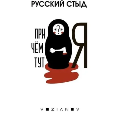 Статуэтка \"Стыд\" рука-лицо