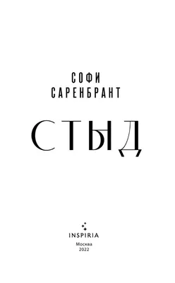 Андрей Муковозчик: Испанский стыд — это когда ты белорус, а стыдно за  украинцев