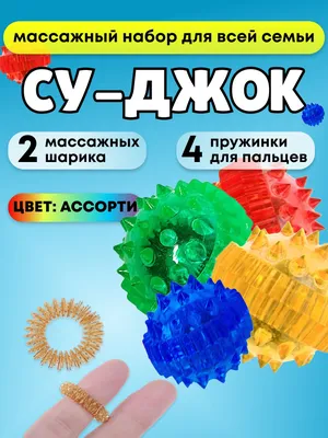 Су-джок. Большой самоучитель целительных точек, , АСТ купить книгу  978-5-17-136964-4 – Лавка Бабуин, Киев, Украина