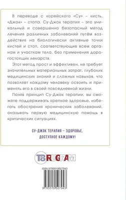 Архів КУРС ОБУЧЕНИЯ: ⠀ \" ЛЕЧЕНИЕ И ПРОФИЛАКТИКА БОЛЕЗНЕЙ. ОСНОВЫ СУ ДЖОК  ТЕР: - Інші курси Київ на BON.ua 83132428