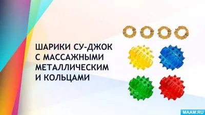 Су Джок Палочка полынная (минимокса) 100 шт. - купить в интернет магазине  медтехники