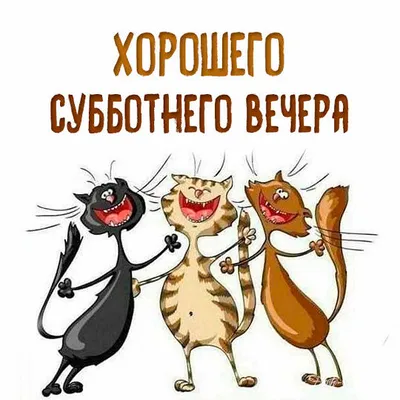 Когда пятница в субботу | Пикабу