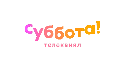 Доктор Хаос - Телеканал Суббота!