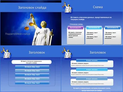 Адвокатура картинки для презентации - 79 фото