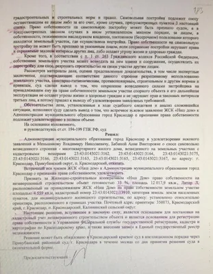 Мир дворцам, война хижинам! - Сетевое издание «За Краснодар» -  Краснодарский край, СМИ