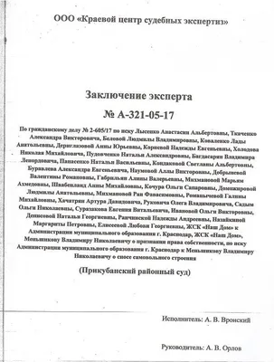 В Краснодаре семью с больным ребенком выгоняют из квартиры - МК на Кубани