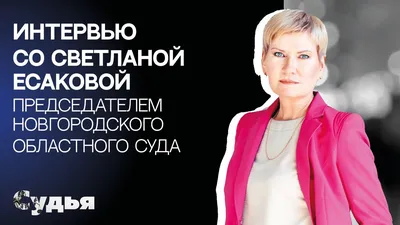 11 декабря 2022 года отмечает свой юбилейный день рождения судья в отставке  Юрий Михайлович Лукинский | ПроСУД