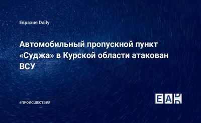 Отдых в Курской области. Все что нужно знать о Курской области:погода,  карта, достопримечательности, отели