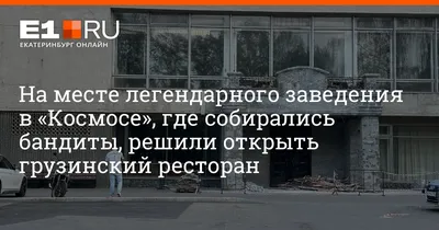 Ресторан Суфра (Воеводина) 🍴 — отзывы, телефон, адрес и время работы  ресторана в Екатеринбурге | HipDir