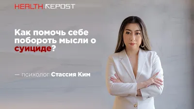 Суицидальные мысли - статья от психолога команды Speak Help