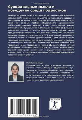 Информация по предотвращению суицидов несовершеннолетних – Новости –  Окружное управление социального развития (Одинцовского городского округа,  городских округов Истра, Восход, Краснознаменск и Власиха)