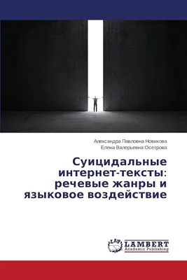 Суицидальные мысли и первая помощь | Записки врача психиатра. Мемуары Наша  жизнь в СССР и не только. | Дзен