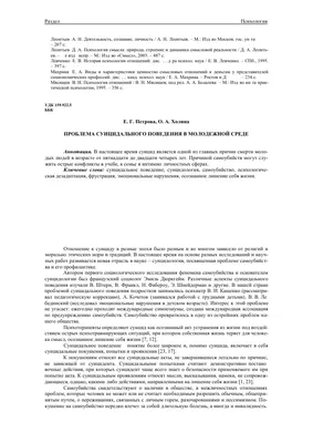 Суицидальные мысли представляют серьёзную опасность. Как победить их? |  Психолограм.ru | Дзен