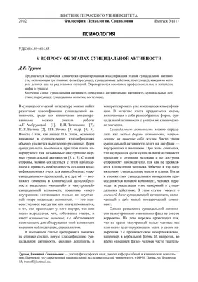 Суицидальное поведение у подростков. Как распознать проблему и справиться с  ней? – Новости – Окружное управление социального развития  (Сергиево-Посадского городского округа)