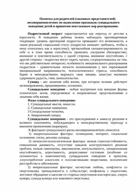 Письма говоря СУИЦИДАЛЬНЫЕ МЫСЛИ по буквам взрывая из человеческой головы  Иллюстрация штока - иллюстрации насчитывающей приватно, конспектов:  119298418