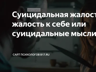 К вопросу об этапах суицидальной активности – тема научной статьи по  психологическим наукам читайте бесплатно текст научно-исследовательской  работы в электронной библиотеке КиберЛенинка