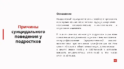 Обзор Peaasi за 2023 год: у 15% молодежи постоянно возникают суицидальные  мысли | Эстония | ERR