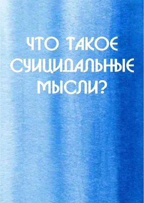 Суицидальные мысли на ладони девушки и знаки свидетельствующие об этом.  *Ваше настоящее это результат прошлого,каким будет ваше будущее?… |  Instagram