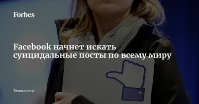 Как распознать суицидальные наклонности у подростка? – читать статью онлайн  на АНПОО «НСПК»