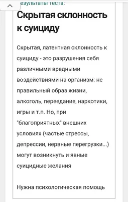 Профилактика суицида — помощь при суицидальном поведении и попытке  самоубийства у подростков и взрослых | признаки, причины и лечение