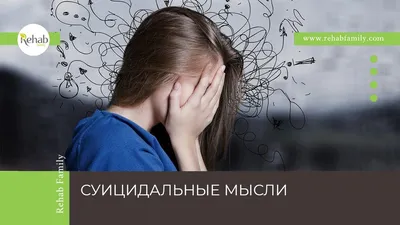 Архивы суицид - PsyAndNeuro.ru