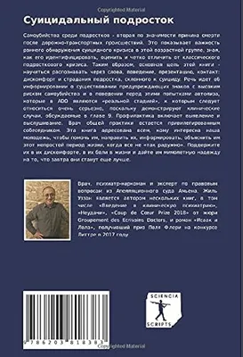 викси on X: \"тв // суицид прошла тест на склонность к суициду. #селфхарм  https://t.co/0grVNqexdg\" / X