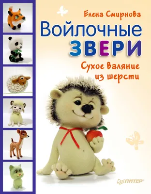 Набор для валяния из шерсти Kids Zone Сухое валяние игрушек и поделок для  детей - купить в Интернет-революция, цена на Мегамаркет