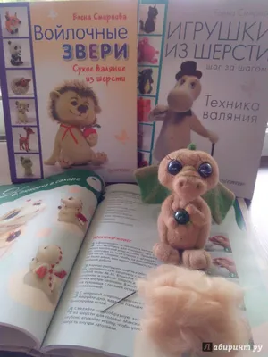 Сухое валяние. Игрушки ने नई... - Сухое валяние. Игрушки