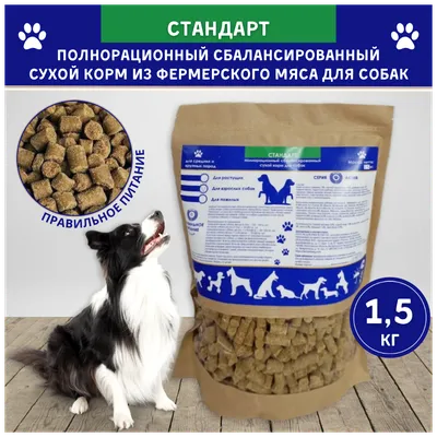 TASTY сухой корм для собак, 15 кг