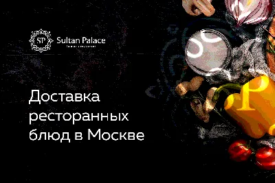 Султан Палас, Вологда - «Отличный ресторан, в котором мы провели нашу не  большую свадьбу 🖤 » | отзывы