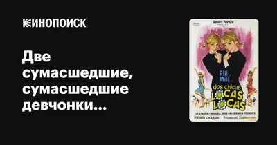 Сумасшедшие, Алексей Владимирович Зайков – скачать книгу fb2, epub, pdf на  ЛитРес