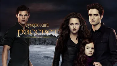 Сумерки. Сага. Новолуние (The Twilight Saga: New Moon) — 43 цитаты из фильма