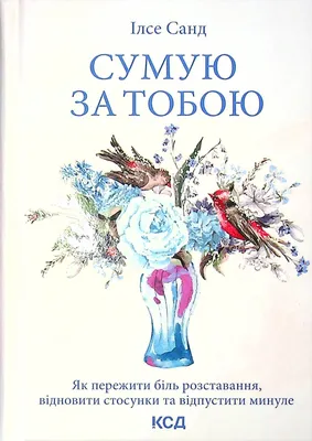 Открытка з підписом Вітуся Сумую за тобою картинки. Открытки на каждый день  с именами и пожеланиями.